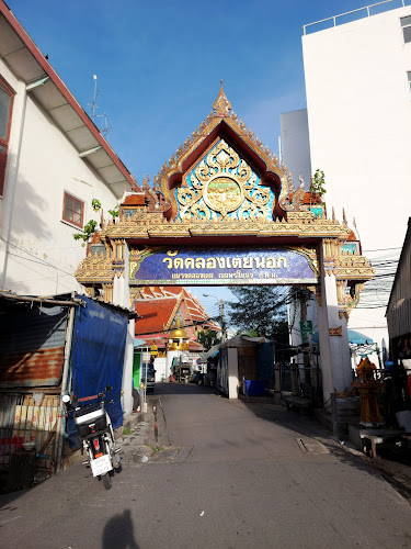 วัดคลองเตยนอก, อำเภอคลองเตย, กรุงเทพมหานคร