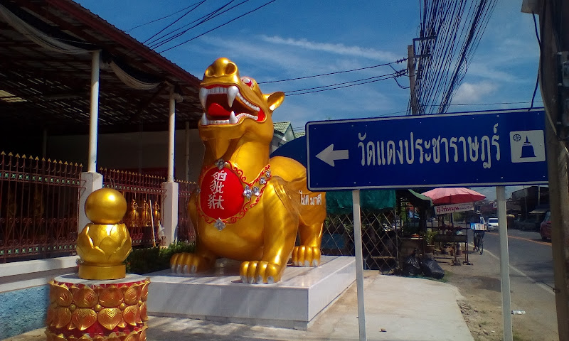 วัดแดงประชาราษฎร์, อำเภอบางกรวย, นนทบุรี