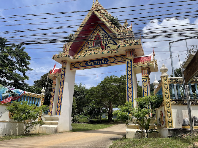 วัดบางเบ้า, อำเภอเกาะช้าง, ตราด