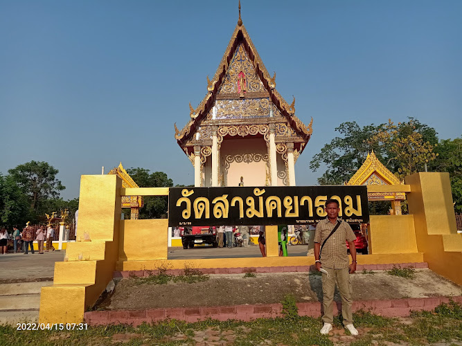 วัดสามัคยาราม, อำเภอท่าตะโก, นครสวรรค์