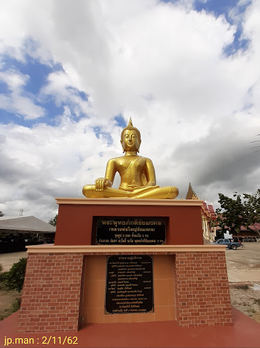 วัดโคกมะขวิด, อำเภอไพศาลี, นครสวรรค์