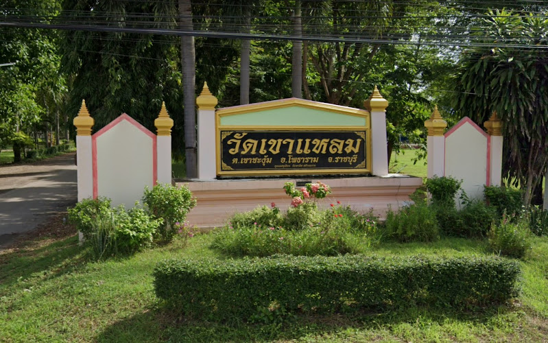 วัดเขาแหลม, อำเภอโพธาราม, ราชบุรี