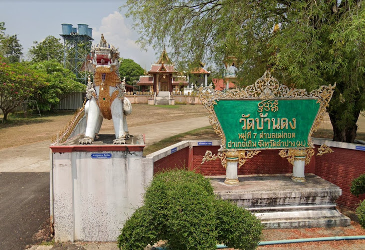 วัดบ้านดง, อำเภอเถิน, ลำปาง
