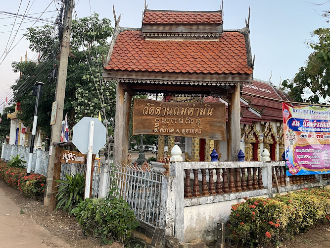 วัดด่านแม่คำมัน, อำเภอลับแล, อุตรดิตถ์