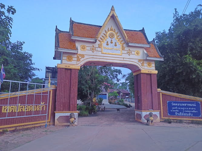 วัดดอนพราหมณ์, อำเภอโชคชัย, นครราชสีมา
