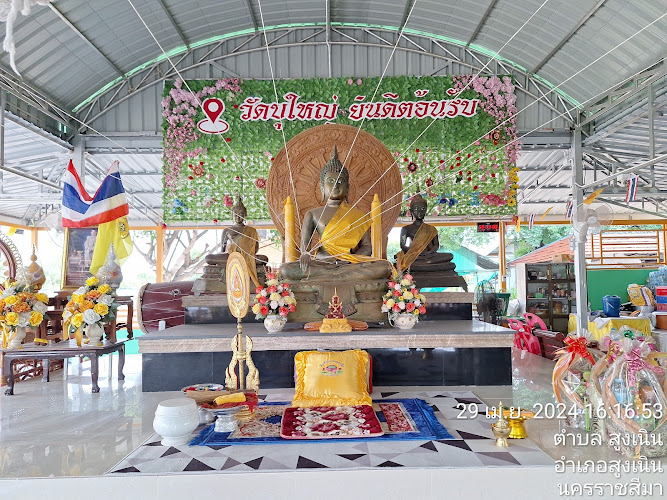 วัดบุใหญ่, อำเภอสูงเนิน, นครราชสีมา