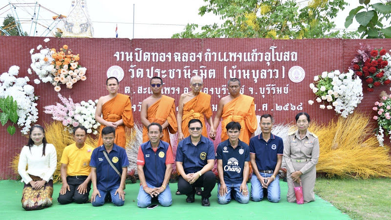 วัดประชานิรมิต, อำเภอเมืองบุรีรัมย์, บุรีรัมย์