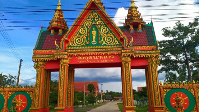 วัดกุดนาแก้ว, อำเภอขุนหาญ, ศรีสะเกษ