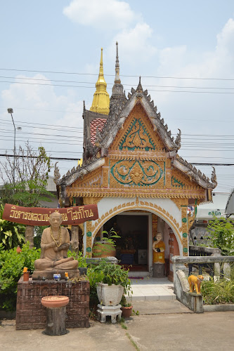 วัดบ้านโนนค้อ, อำเภอโนนคูณ, ศรีสะเกษ