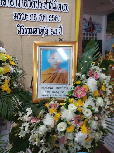 วัดประชานิมิตร, อำเภอเมืองเลย, เลย