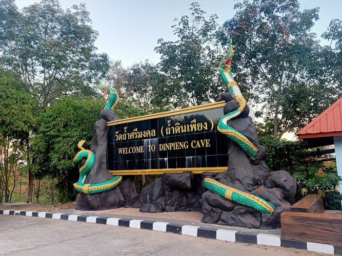 วัดถ้ำศรีมงคล, อำเภอสังคม, หนองคาย