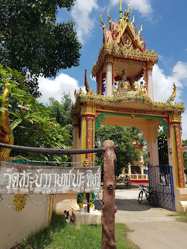 วัดสระบัวราษฎร์ประดิษฐ์, อำเภอกมลาไสย, กาฬสินธุ์