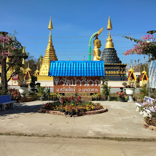 วัดป่าวิเวก, อำเภอหว้านใหญ่, มุกดาหาร